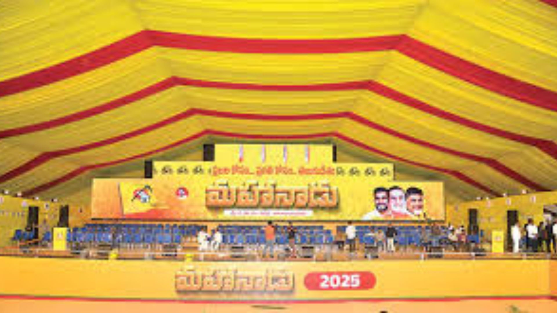 టీడీపీ మహానాడు: అంగరంగ వైభవంగా టీడీపీ మహానాడు