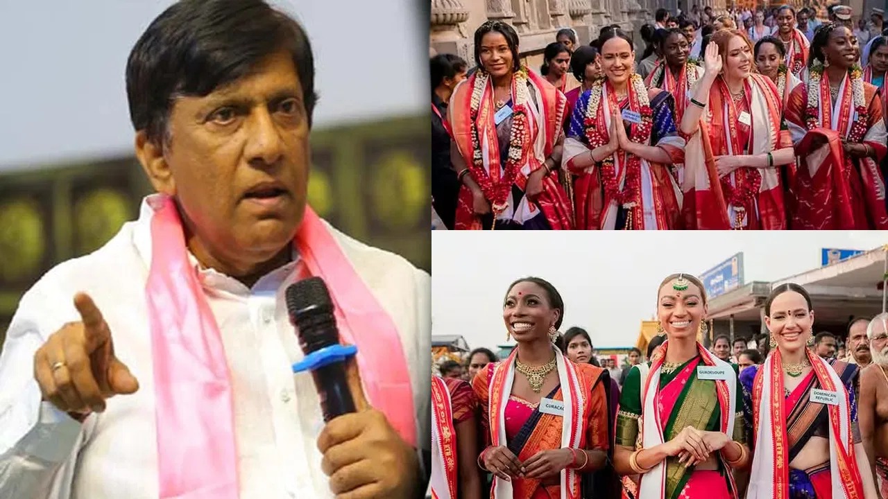 మిస్‌వరల్డ్‌ సుందరీమణుల పర్యటనపై మాజీ ఎంపీ కీలక వ్యాఖ్యలు.. ఏమన్నారంటే?