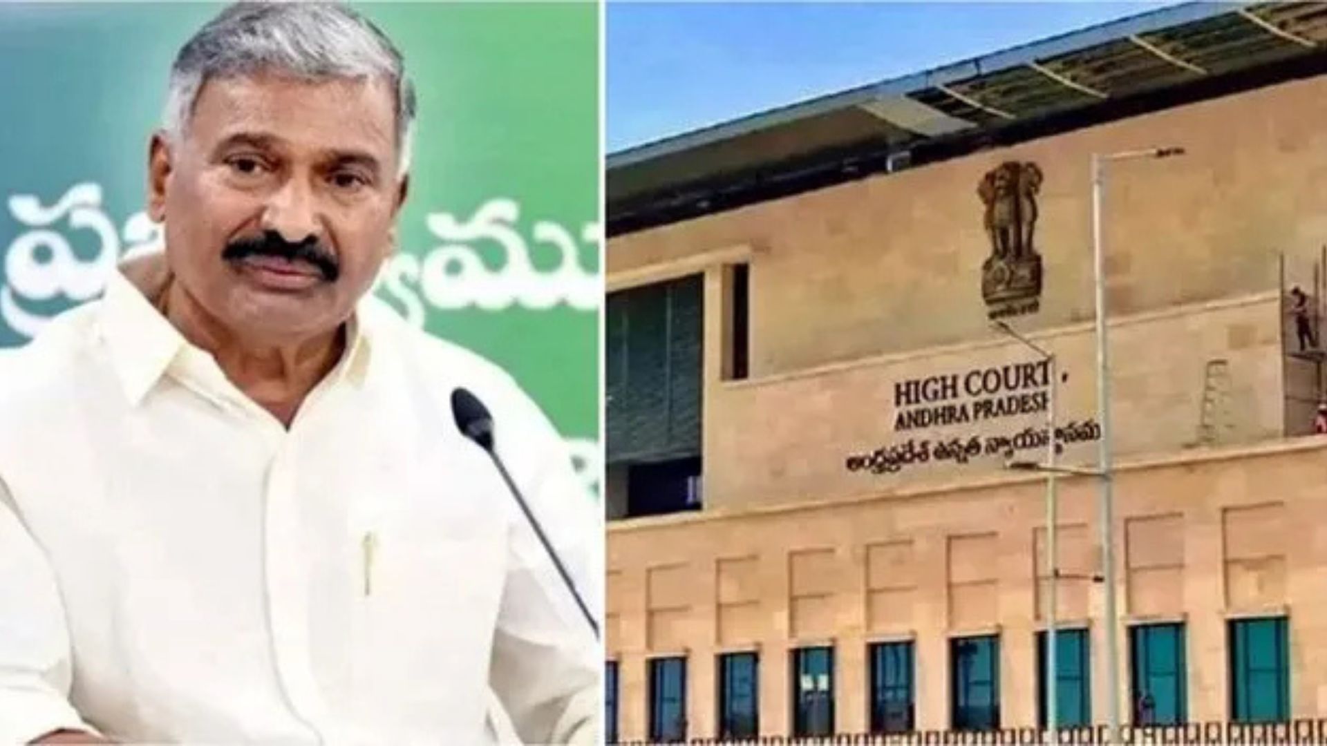 పెద్దిరెడ్డికి హైకోర్టులో ఎదురుదెబ్బ